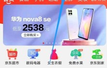 一加9R怎么预购_一加9R预购教程