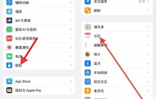 苹果手机怎么打开日历权限_苹果手机打开日历权限方法