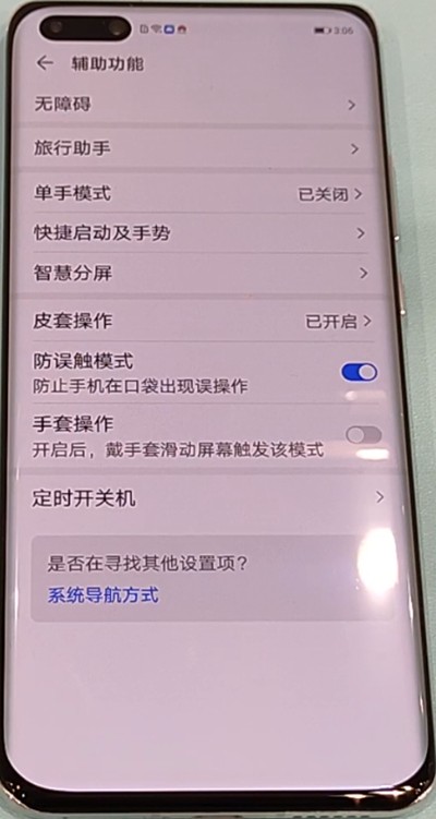 Specific method of taking screenshots on Huawei P40pro