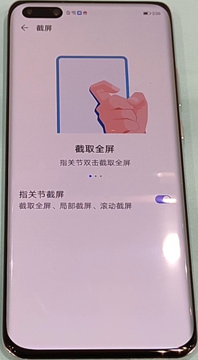 華為p40pro截圖具體方法