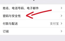 苹果id密码忘记了怎么解决_苹果id密码忘记了解决办法