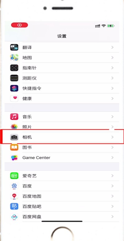 苹果相机镜像模式怎么关闭_苹果相机关闭镜像模式的方法介绍