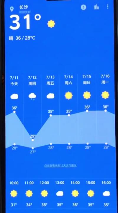 Tutoriel détaillé sur la vérification de la météo dans OnePlus 6