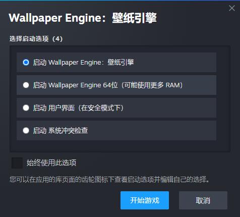 How to set wallpaper on wallpaperengine