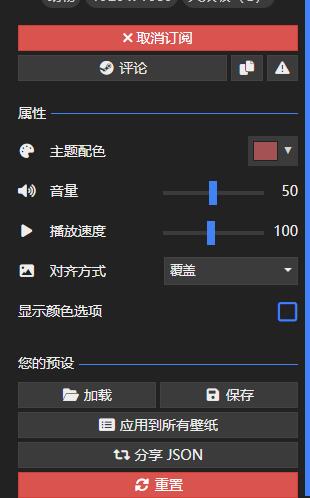 壁紙エンジンで壁紙を設定する方法