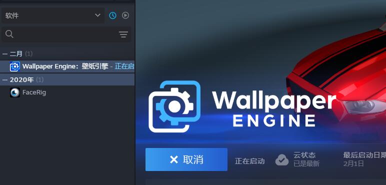 wallpaperengine怎么设置壁纸