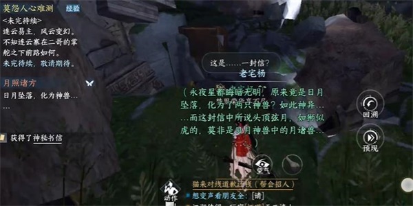 Guide daventure Nishui Han Mobile Game pour Evernight Star City