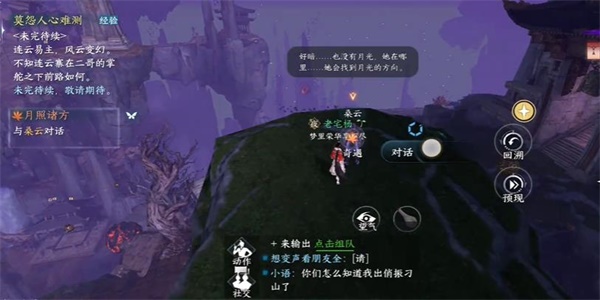 Guide daventure Nishui Han Mobile Game pour Evernight Star City