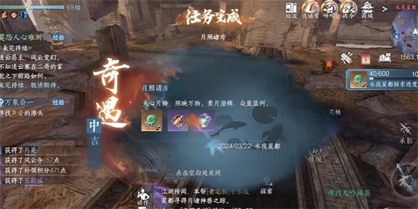 Guide daventure Nishui Han Mobile Game pour Evernight Star City