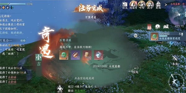 Guide daventure Nishui Han Mobile Game pour Evernight Star City