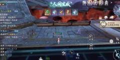 逆水寒手游一步登天任务攻略