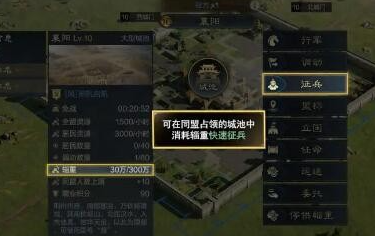 Overview of the baggage system guide in Three Kingdoms: Conquering the World