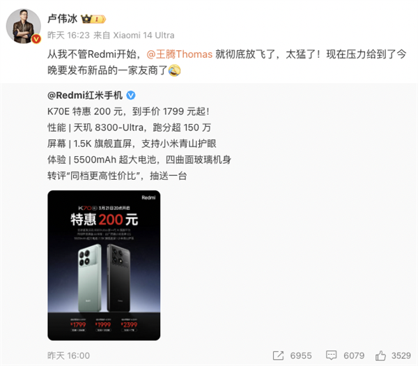 1799元！红米狙击一加Ace3V 简直就是来捣乱的