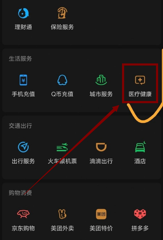 How to set up aunt reminder service on WeChat