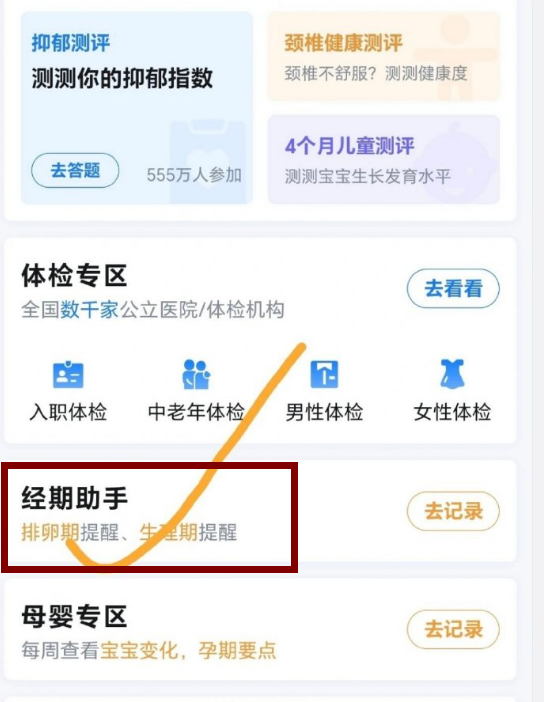 How to set up aunt reminder service on WeChat