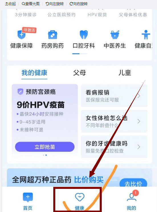 How to set up aunt reminder service on WeChat