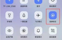 vivoy30竖屏怎么锁定 vivoy30竖屏锁定方法