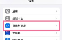 苹果13抬起唤醒怎么关闭_苹果13抬起唤醒关闭方法