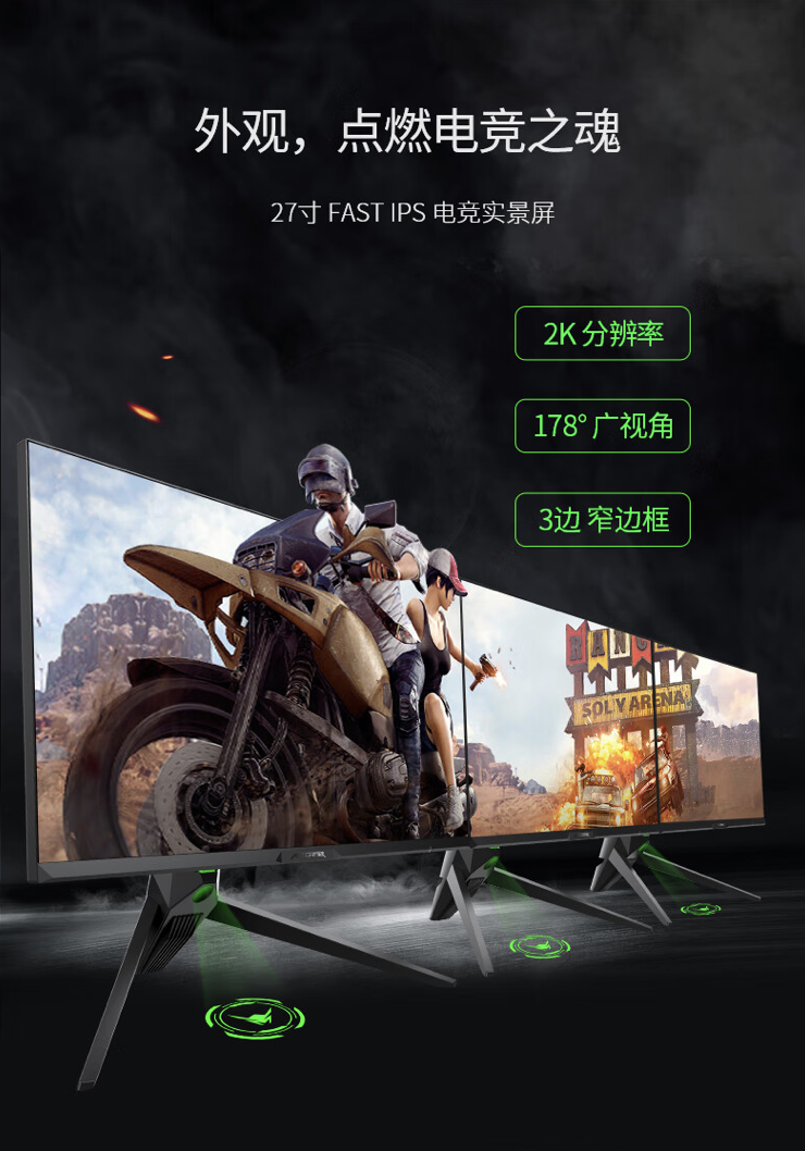 HKC 推出蚂蚁电竞 ANT27VQ PRO 27 英寸显示器：2K 180Hz，售 1699 元