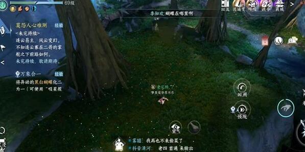 逆水寒手遊螢光蛐蛐任務攻略