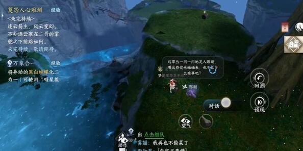 逆水寒手遊螢光蛐蛐任務攻略