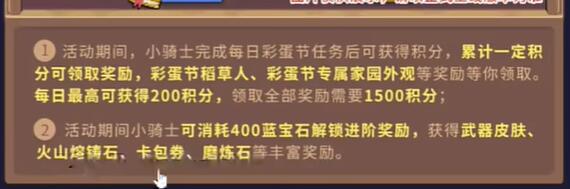 《元气骑士前传》彩蛋节战令价格一览