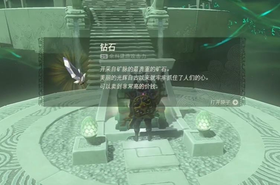 Tears of the Kingdom Qiaoqi Xiga Temple clearance guide