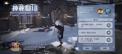 Harry Potter Magic Awakening 신비한 발자취 6일차 완료 가이드