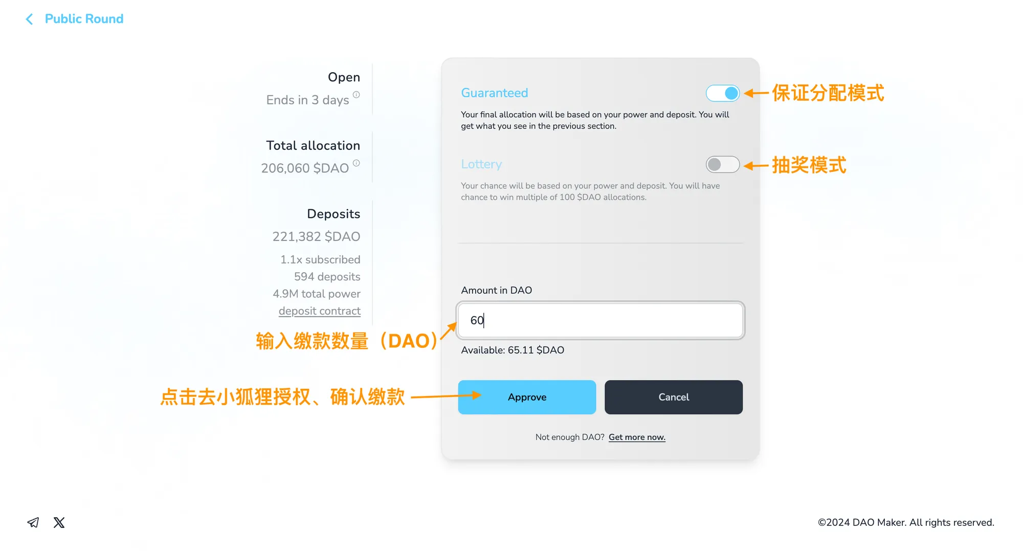 超详细攻略｜详解 DAO Maker 打新全流程与5倍额度新规则