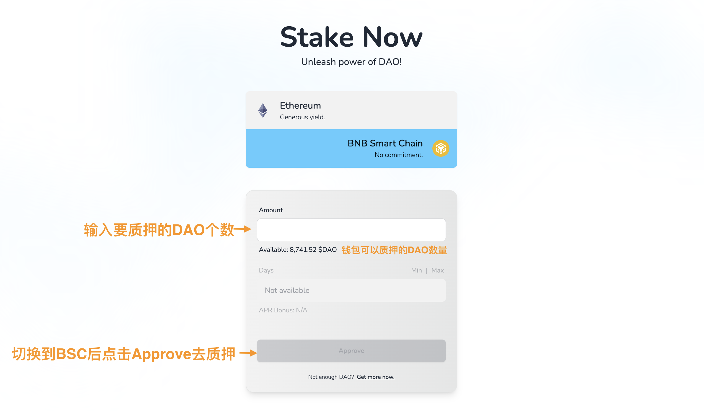 超详细攻略｜详解 DAO Maker 打新全流程与5倍额度新规则