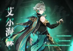 原神4.6版本复刻角色