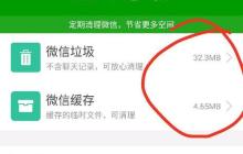 360清除缓存怎么操作（解除360清理缓存的方法）