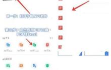 WPS怎么减小pdf文件大小（在手机上压缩pdf的技巧）