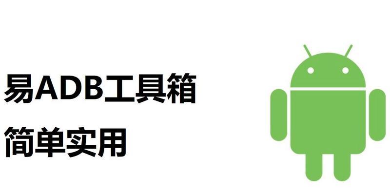 adb デバッグ ツールキットの使用方法 (Android モバイル Java プロジェクトへの接続)