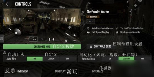 Introduction to how to turn off automatic shooting in Call of Duty: Warzone Mobile