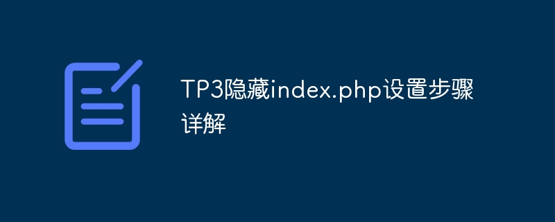 Detaillierte Erläuterung der Einstellungsschritte für TP3 Hidden index.php