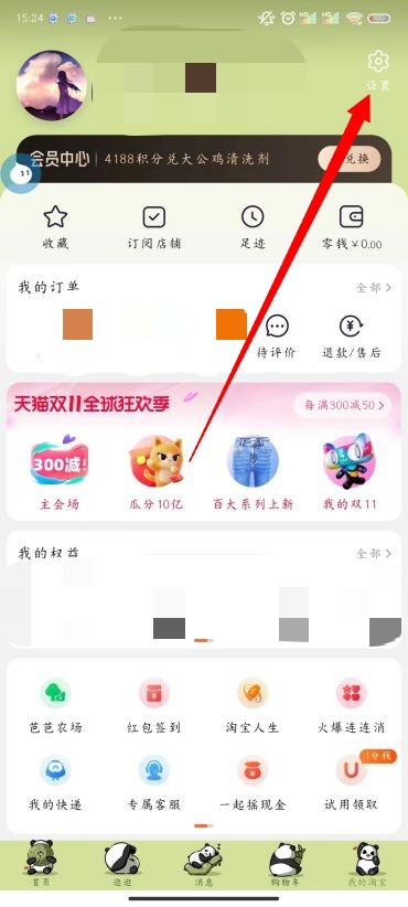 Bagaimana untuk menukar nama di Taobao