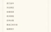 雷军：明天全国 29 城汽车销售门店开启小米 SU7 静态品鉴