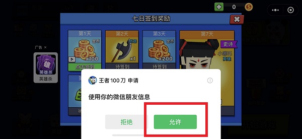 The King of 100 Knife WeChat mini game can be played online