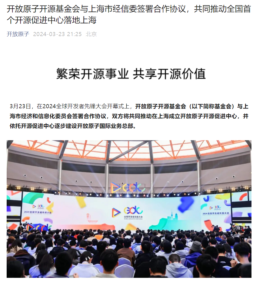 The countrys first open source promotion center will be launched in Shanghai, gradually building an international business headquarters