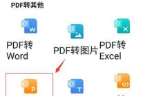 ai格式怎么转换成pdf格式（手机打开ai格式的软件讲解）