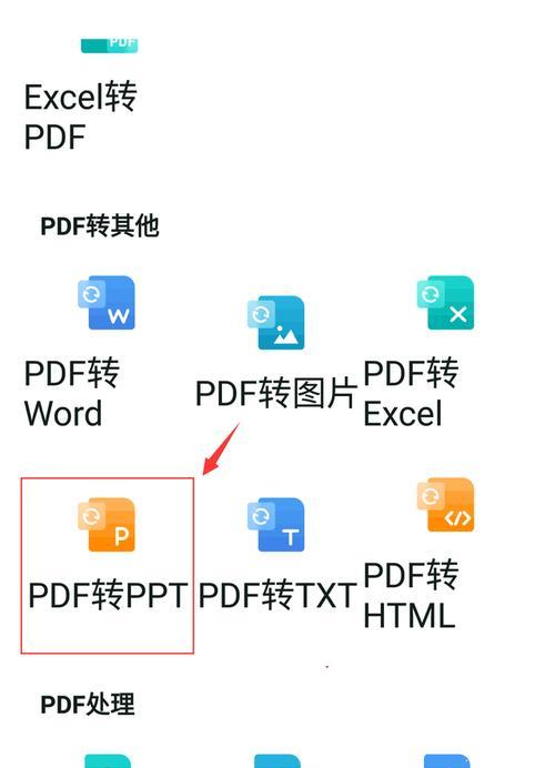 ai格式怎么转换成pdf格式（手机打开ai格式的软件讲解）
