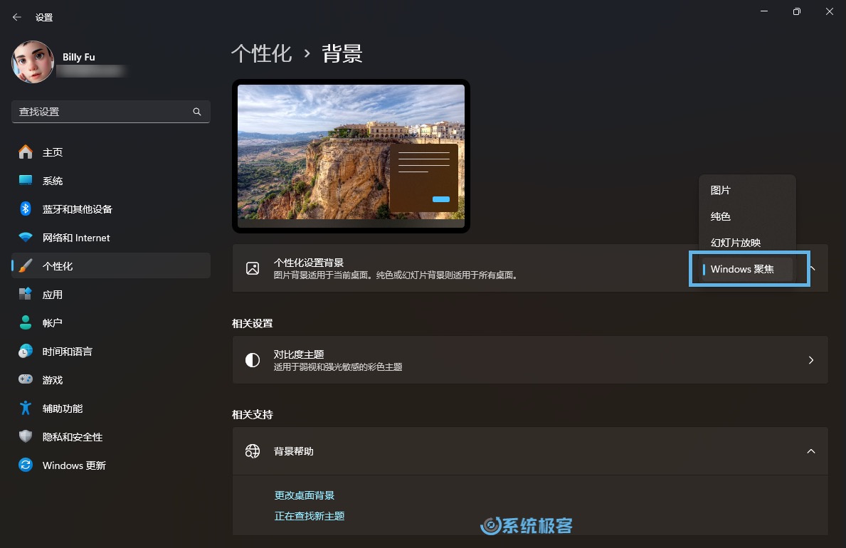 美图天天换！Windows 11 聚焦桌面和锁屏设置全攻略