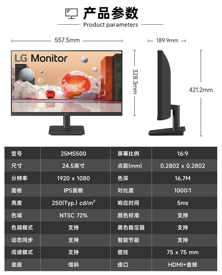 LG 推出 25MS500 24.5 英寸显示器：1080P 100Hz，629 元