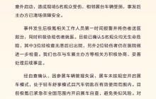 极氪展车撞伤5人，南京2024国际新能源汽车展现场意外发生车祸