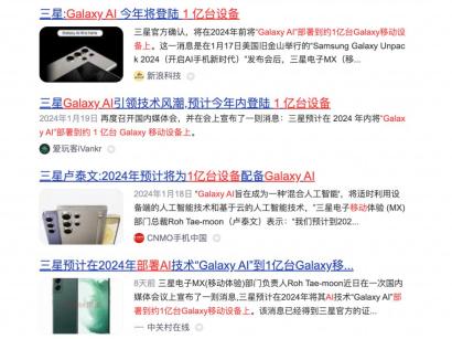 三星 Galaxy AI 将适配更多机型，旗舰、折叠屏、平板都有