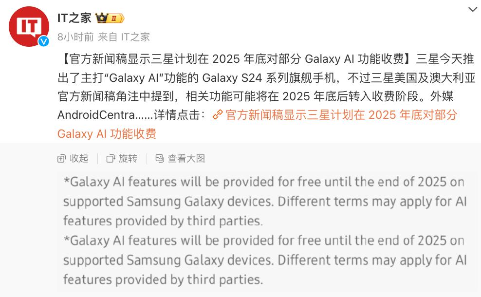  三星 Galaxy AI 将适配更多机型，旗舰、折叠屏、平板都有 