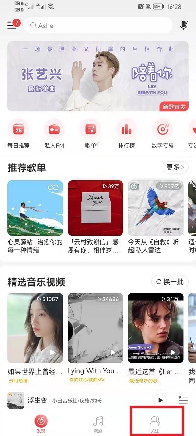 网易云音乐怎么发视频动态_网易云音乐发视频动态教程