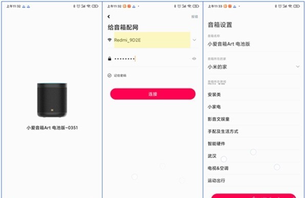 Xiaomi スピーカーを Wi-Fi ネットワークに接続する方法_Xiaomi スピーカーを Wi-Fi ネットワークに接続する手順