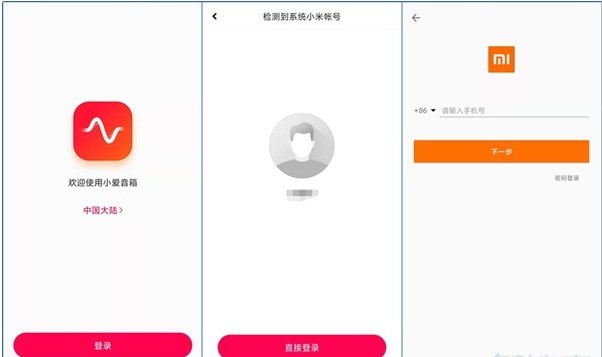 How to connect Xiaomi speaker to wifi network_Steps to connect Xiaomi speaker to wifi network